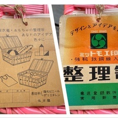 昭和レトロ 蓋付き整理籠 ビニールかご ピンク   の画像