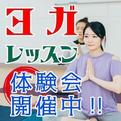 🌈ヨガスクール ベルスタイル🧘‍♀️ 月額3300円で通い放題！✨ 入会金無料キャンペーン開催中🧘‍♀️🧘‍♀️🧘‍♀️ の画像