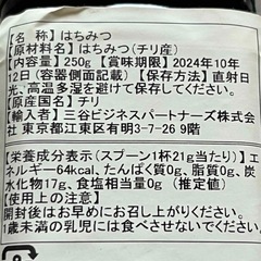 生はちみつ　ウルモハニー 蜂蜜 APF 100+ 250g 3本の画像