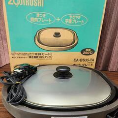 大きめホットプレート