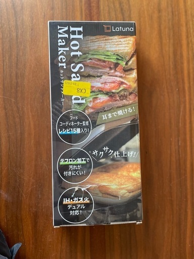 ホットサンドメーカー