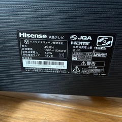 Hisense 4Kチューナー内蔵 43U7H 43インチ液晶テレビの画像