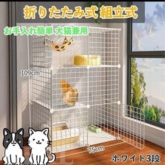 ペットケージ キャットケージ 3段 組み立て式 ジョイント式 猫ゲージ