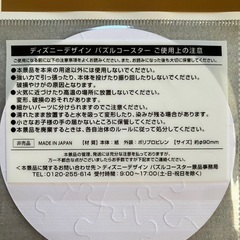 ディズニーデザイン　コースターと巾着の画像
