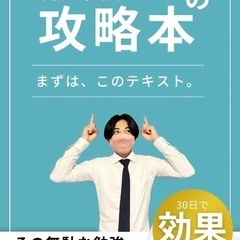 ✨10名限定募集✨オンライン学習塾の画像