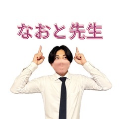 ✨10名限定募集✨オンライン学習塾