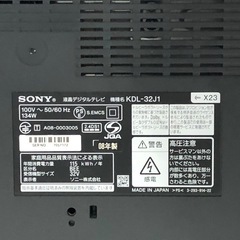 【液晶ダメージ有】SONY 液晶デジタルテレビ KDL-32J1 08年製 動作品 100V BRAVIA テレビ 映像機器 リモコン付き　現状品の画像