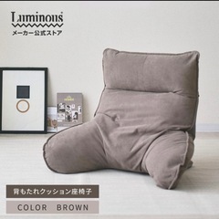 座椅子  背もたれ ハイバック 