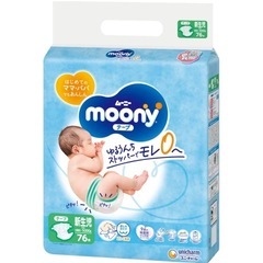 【0円】ムーニーおむつ新生児用76枚【差し上げます】