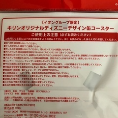 ディズニーデザイン缶コースターと巾着の画像