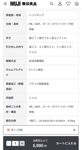無印良品　スタッキングシェルフ　引き出し