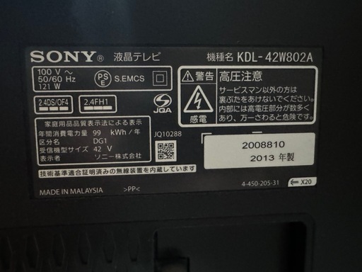 SONY  BRAVIA 43インチ　2013年製