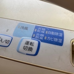 除湿機の画像