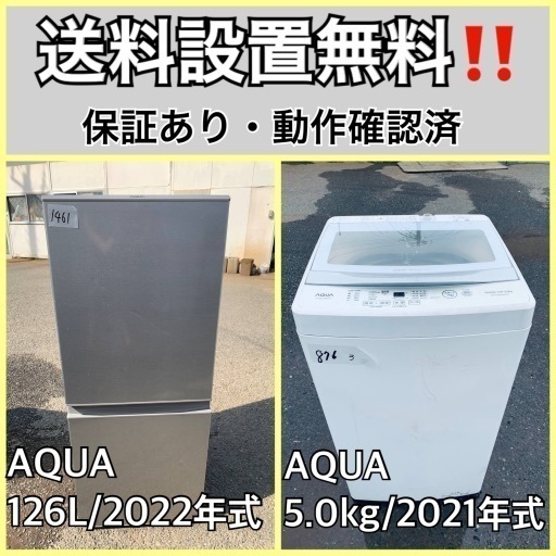 超高年式✨送料設置無料❗️家電2点セット 洗濯機・冷蔵庫
