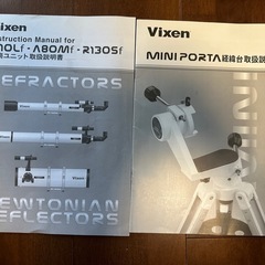 ビクセンミニポルタA70Lf天体望遠鏡の画像