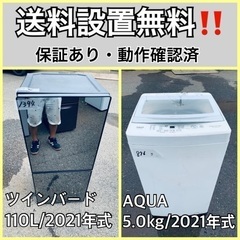  超高年式✨送料設置無料❗️家電2点セット 洗濯機・冷蔵庫 