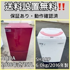 送料設置無料❗️業界最安値✨家電2点セット 洗濯機・冷蔵庫