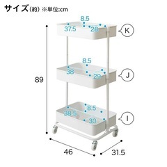 スチールワゴン（ニトリ、89cm）の画像