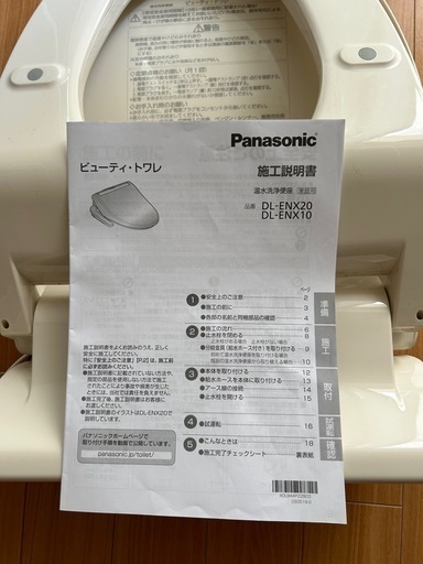 ウォレット　温水便座