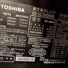 ジャンク無料　東芝電子レンジ　石窯オーブン　ER-SD3000(R)の画像