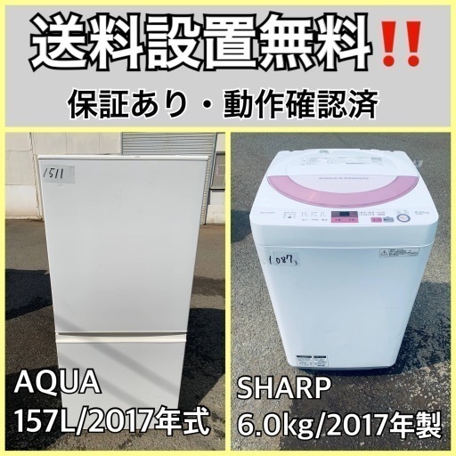 送料設置無料❗️業界最安値✨家電2点セット 洗濯機・冷蔵庫