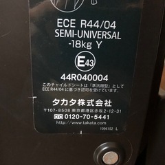 タカタチャイルドシートの画像
