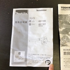マキタ makita UB1101 無段変速 ブロワ ブロア 送風機 AC100V 説明書有 専用箱有 動作確認済み 使用感ありますが美品です の画像
