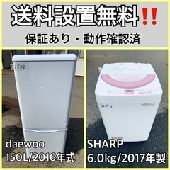 送料設置無料❗️業界最安値✨家電2点セット 洗濯機・冷蔵庫