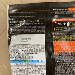 お譲り先決まりました　カカオの力の画像