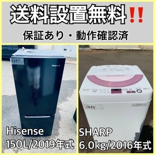 超高年式✨送料設置無料❗️家電2点セット 洗濯機・冷蔵庫