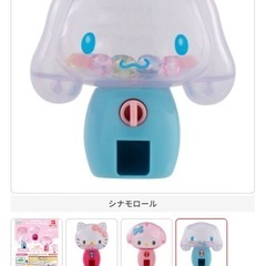 おうちでガチャガチャ　サンリオ