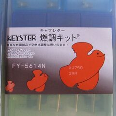 キースター　燃調キット　FY-5614N  XJ750　29R用　4個セットの画像