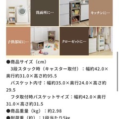 無料　スタックバスケット オフホワイト 4段の画像