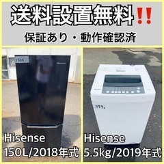 送料設置無料❗️業界最安値✨家電2点セット 洗濯機・冷蔵庫