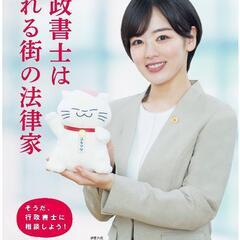 深夜営業の届出