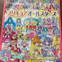 プリキュアオールスターズ2021