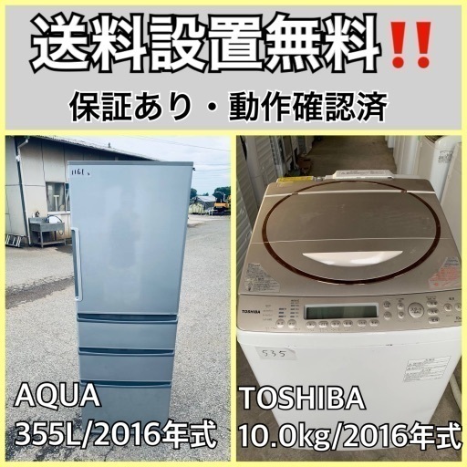 送料設置無料❗️業界最安値✨家電2点セット 洗濯機・冷蔵庫
