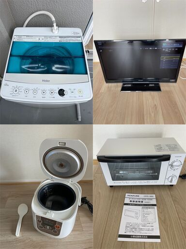 [取引中] 一括セット 洗濯機・テレビ・トースター・炊飯器  配送可能