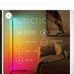 ◼︎ Illuminar v2.1 間接照明　ライト　スタンドラ...