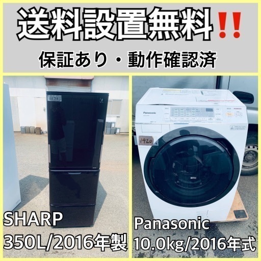 送料設置無料❗️業界最安値✨家電2点セット 洗濯機・冷蔵庫