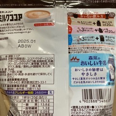 ミルクココアの画像
