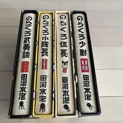 のらくろ　単行本　ケース付き　セットの画像