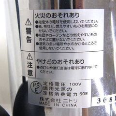 ニトリ ペンダントライト Nフィルメトリ アイアンフレーム 1灯 照明 NITORI 札幌市厚別区 厚別店の画像