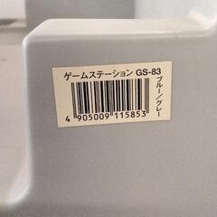 0803-017 ゲーンステーションの画像