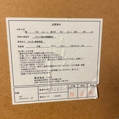 【決まりました】こたつ　ニトリの画像