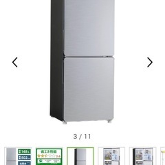 冷蔵庫　148L ハイアール　Haier