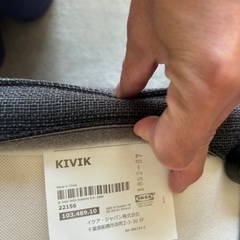 IKEA三人掛けソファーの画像