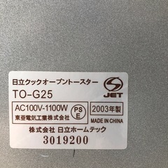 日立クックオーブントースターTO-G25の画像