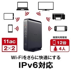 バッファロー WiFi 無線LAN ルーター の画像
