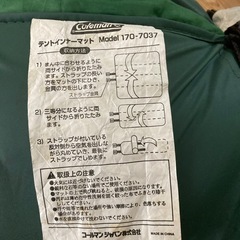 コールマン　テント　インナーマットの画像
